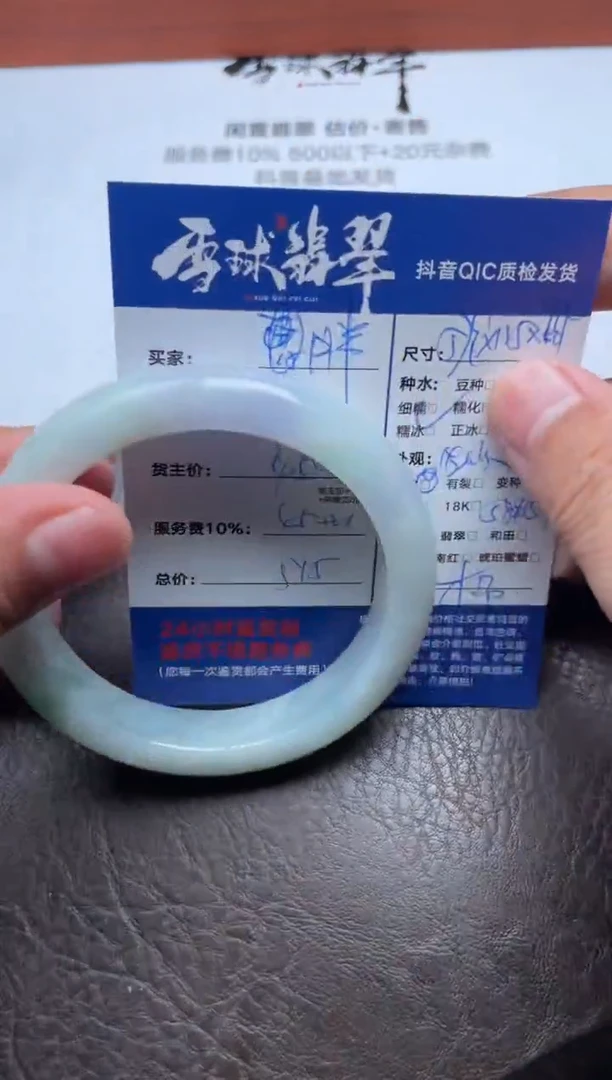 未镶嵌手镯翡翠胖*1600727248