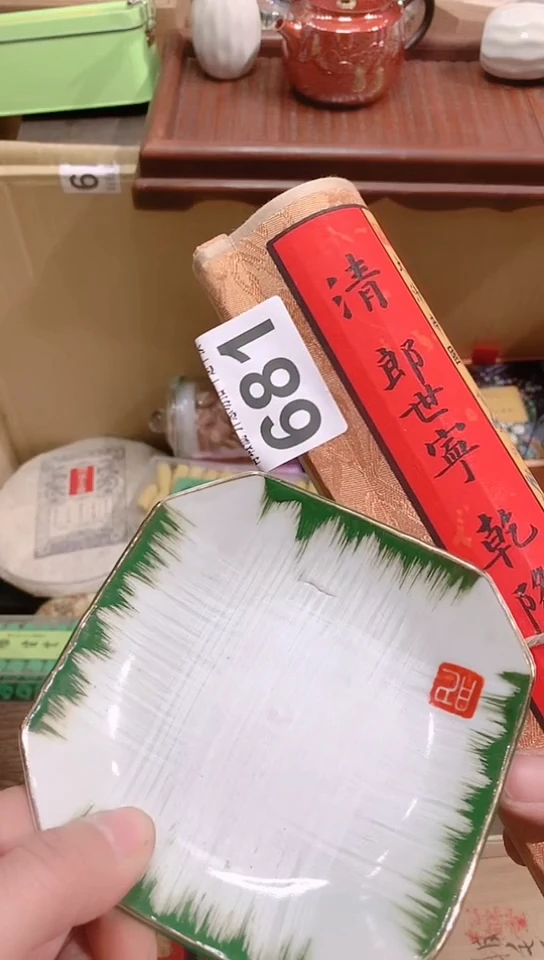 【闪购商品】瓷器默认链接一物一拍