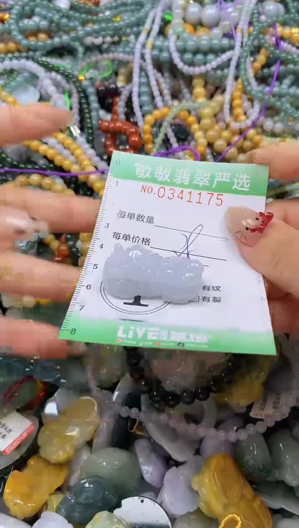 颈饰未镶嵌翡翠闪购0341175