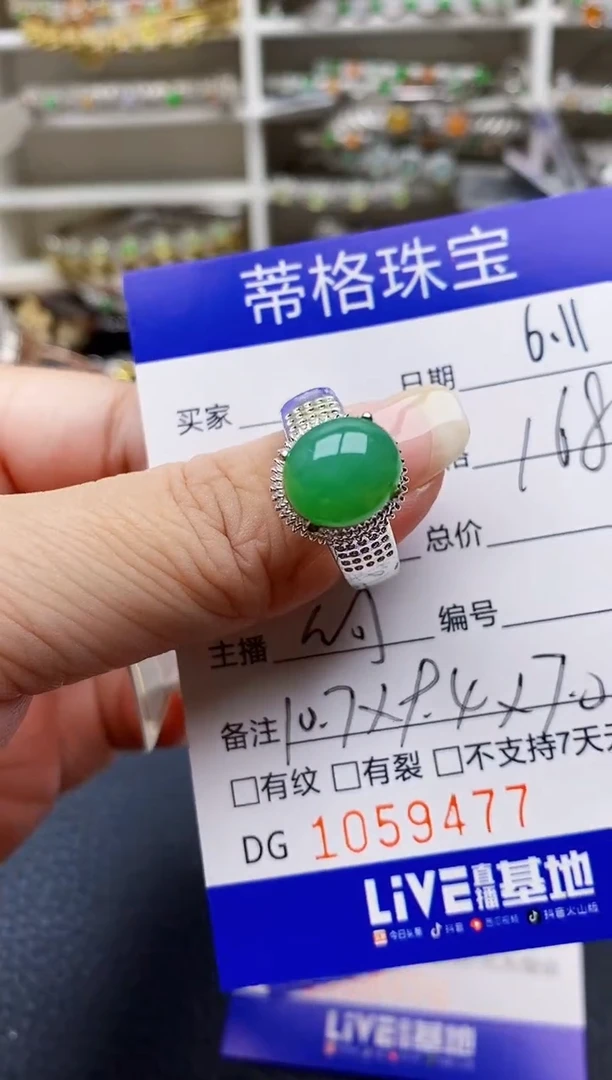 翡翠戒指未镶嵌9477铜拖