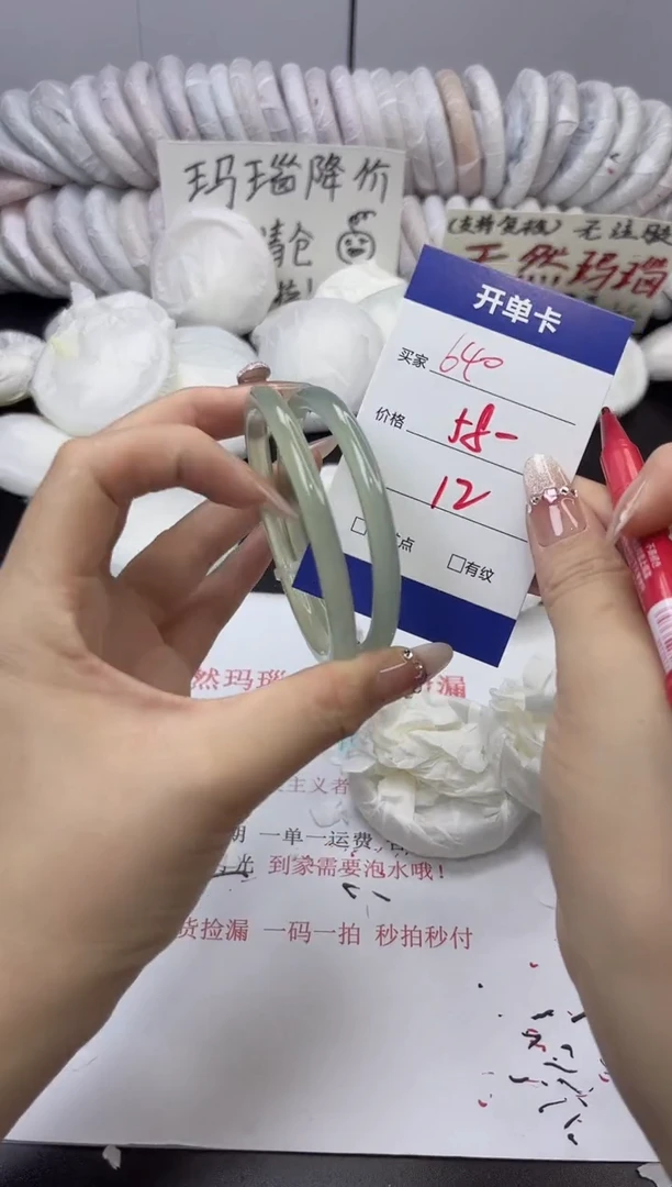 手镯玛瑙/玉髓未镶嵌640