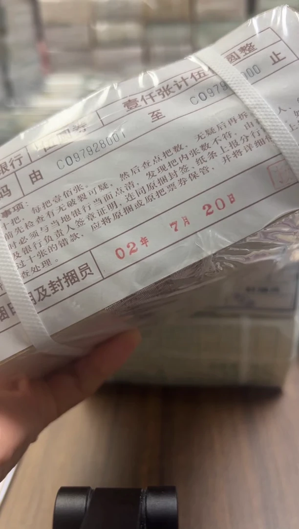 四版币805捆包邮包邮包邮包邮包邮