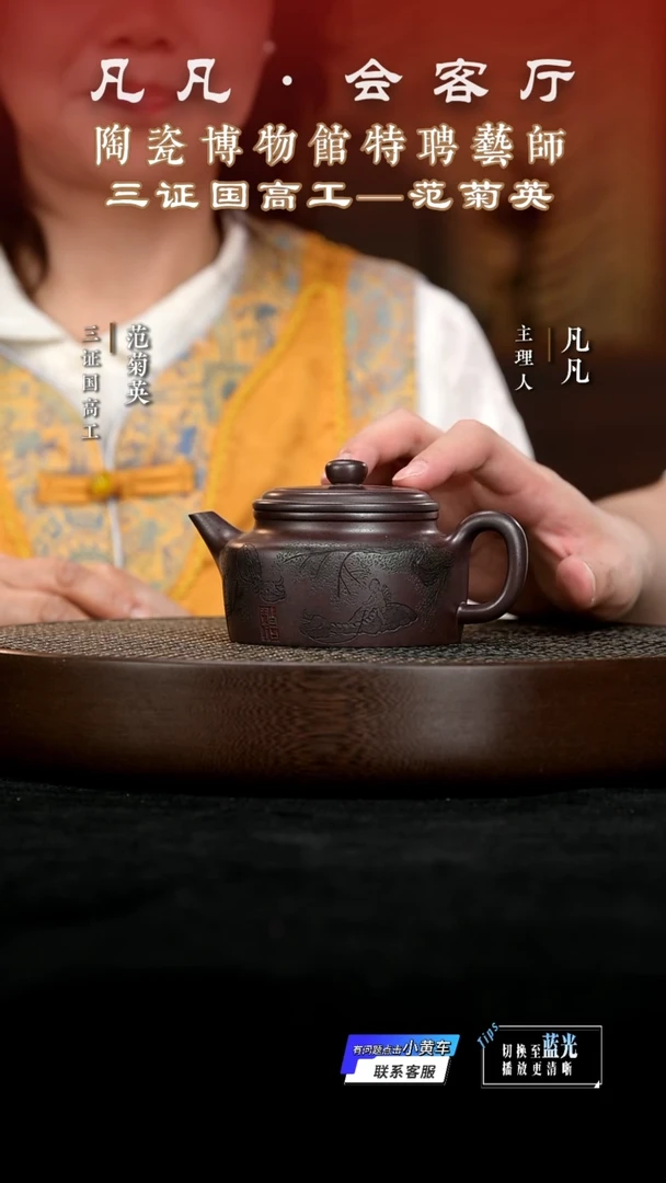 茶壶紫砂ZYLQ41范菊英剑流德钟紫泥220cc