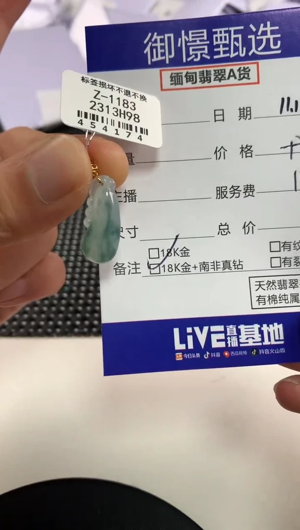 颈饰18K金镶嵌翡翠39