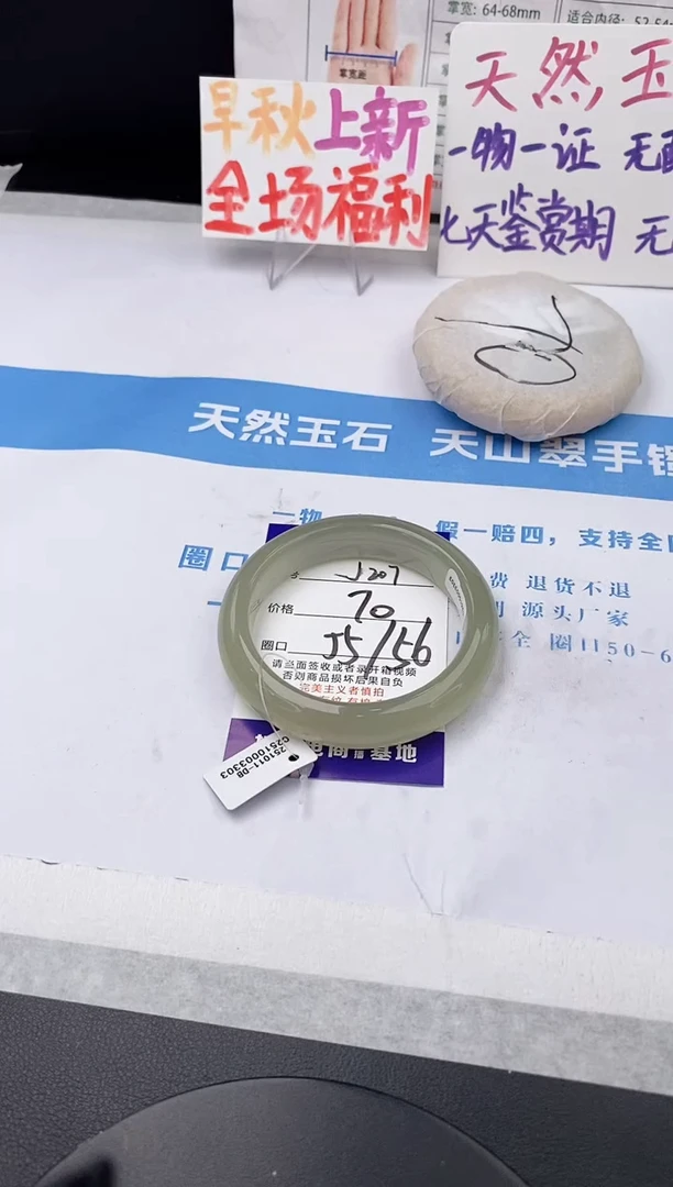 未镶嵌手镯石英质玉j207-DB55+