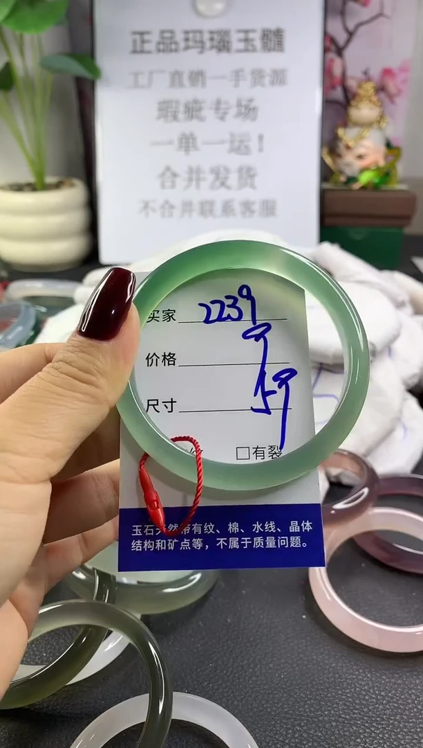 手镯玛瑙/玉髓未镶嵌2239