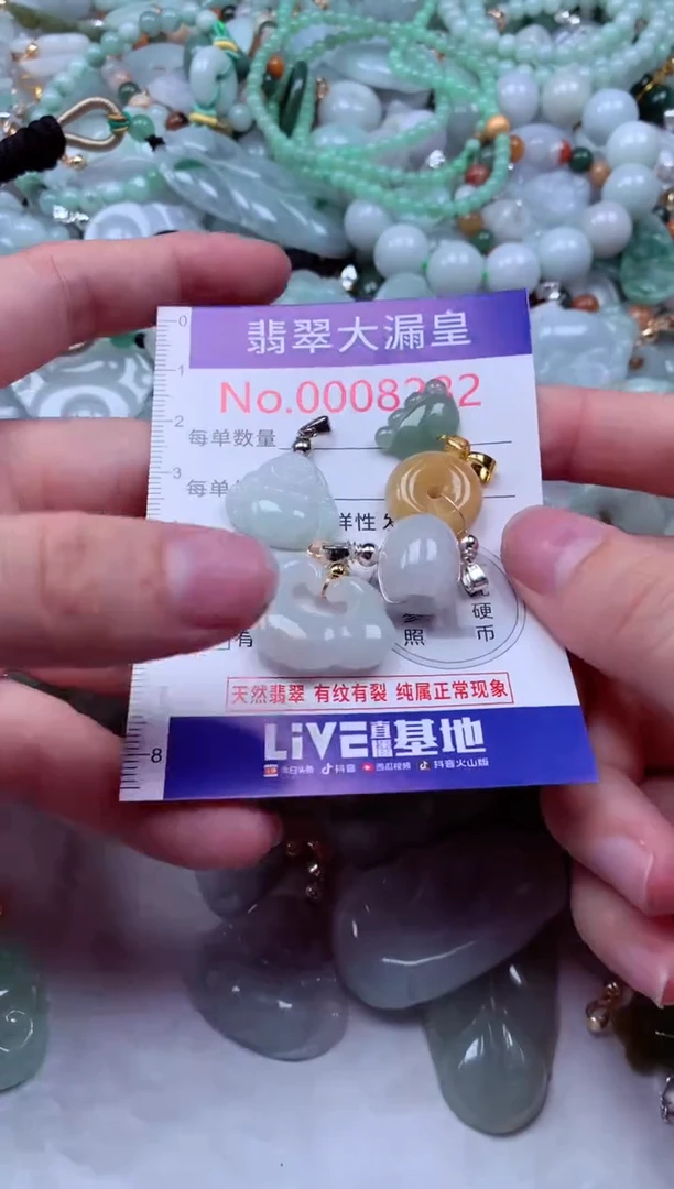 吊坠(不含链)未镶嵌翡翠8282