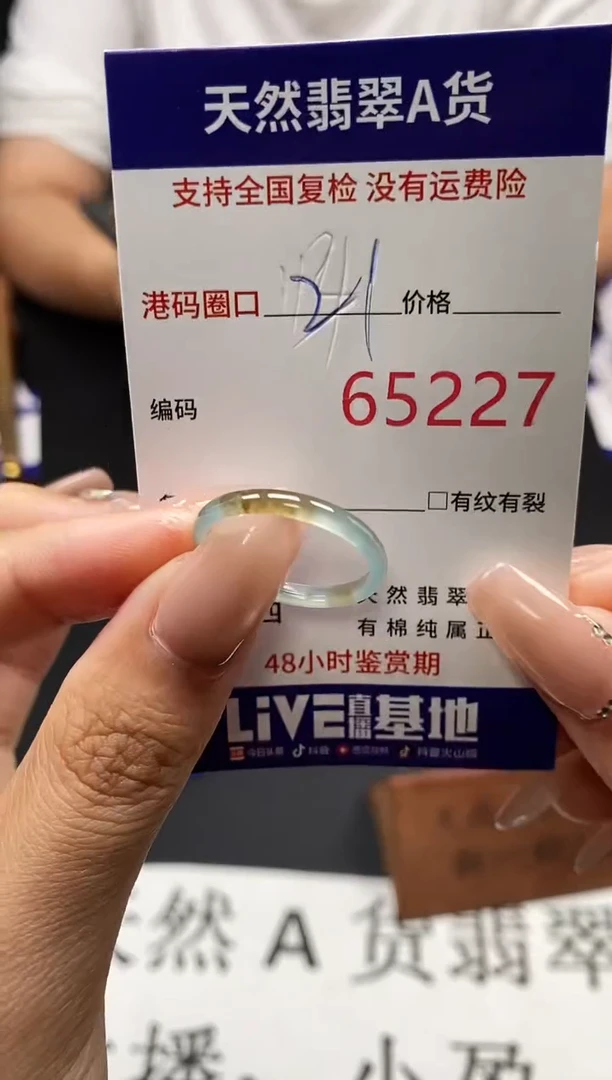 未镶嵌戒指翡翠天然A货翡翠5227