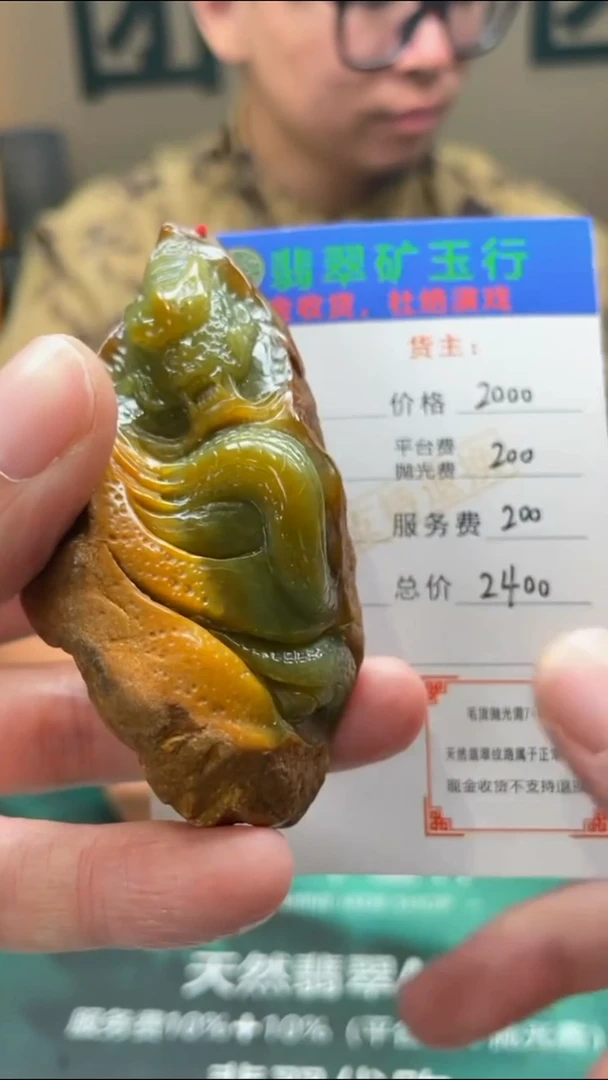 【闪购商品】定制翡翠未镶嵌毛货-不退不换-