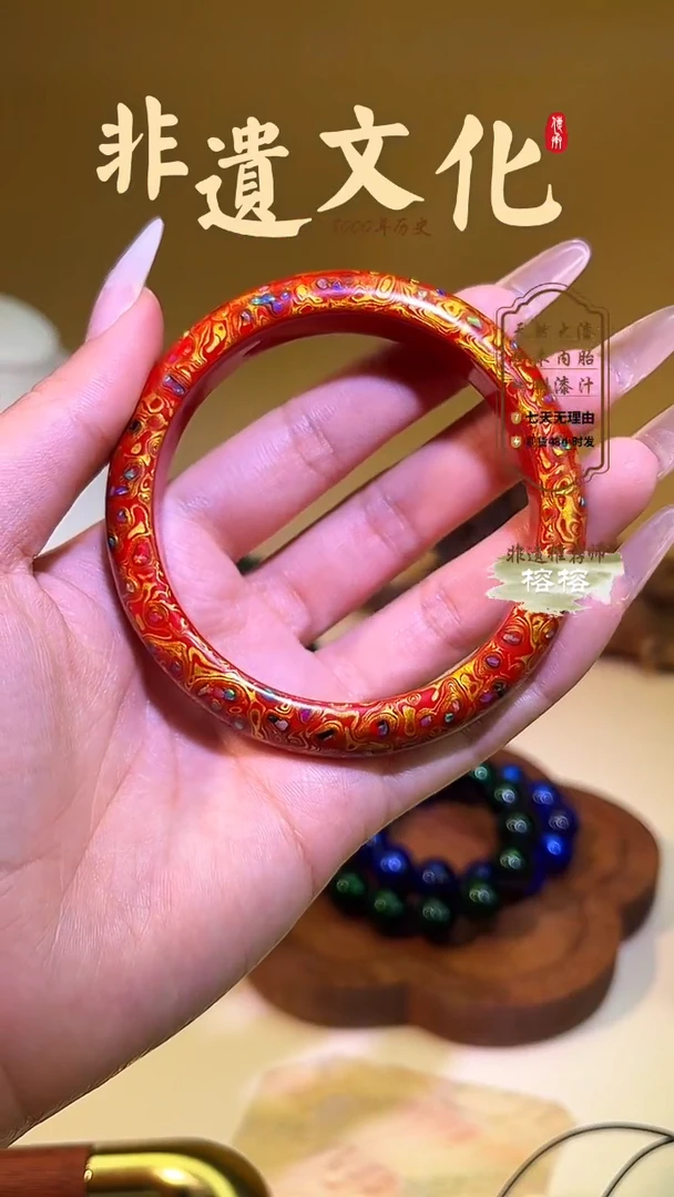 榕城大漆故宫红变彩手镯60圈口