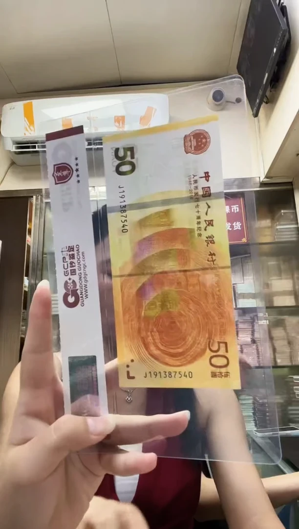 纸?****️黄金钞 补号 单张，号码随机