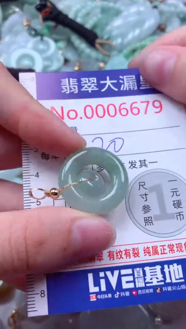 吊坠(不含链)未镶嵌翡翠6679