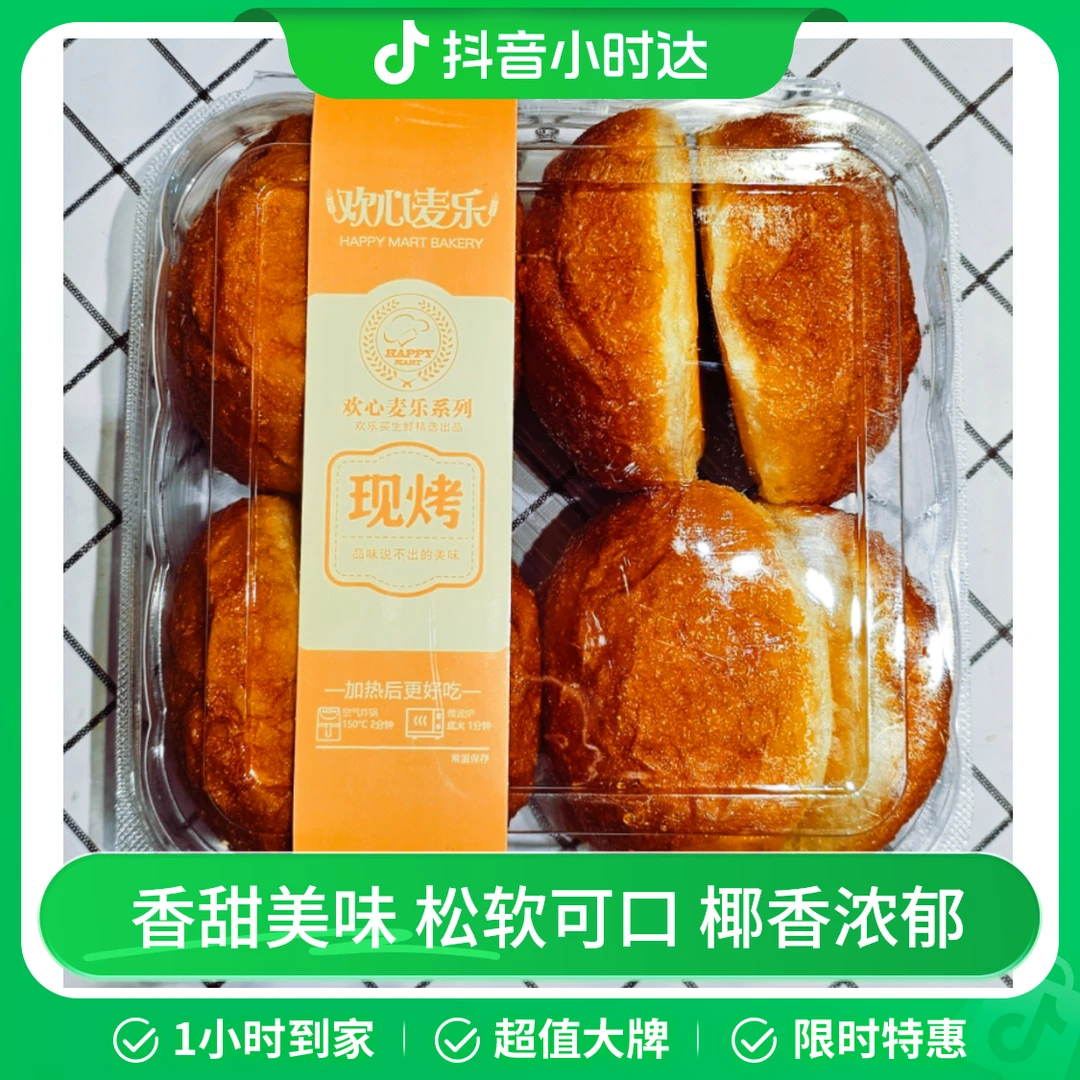 盒装椰蓉面包（央厨）440g/盒