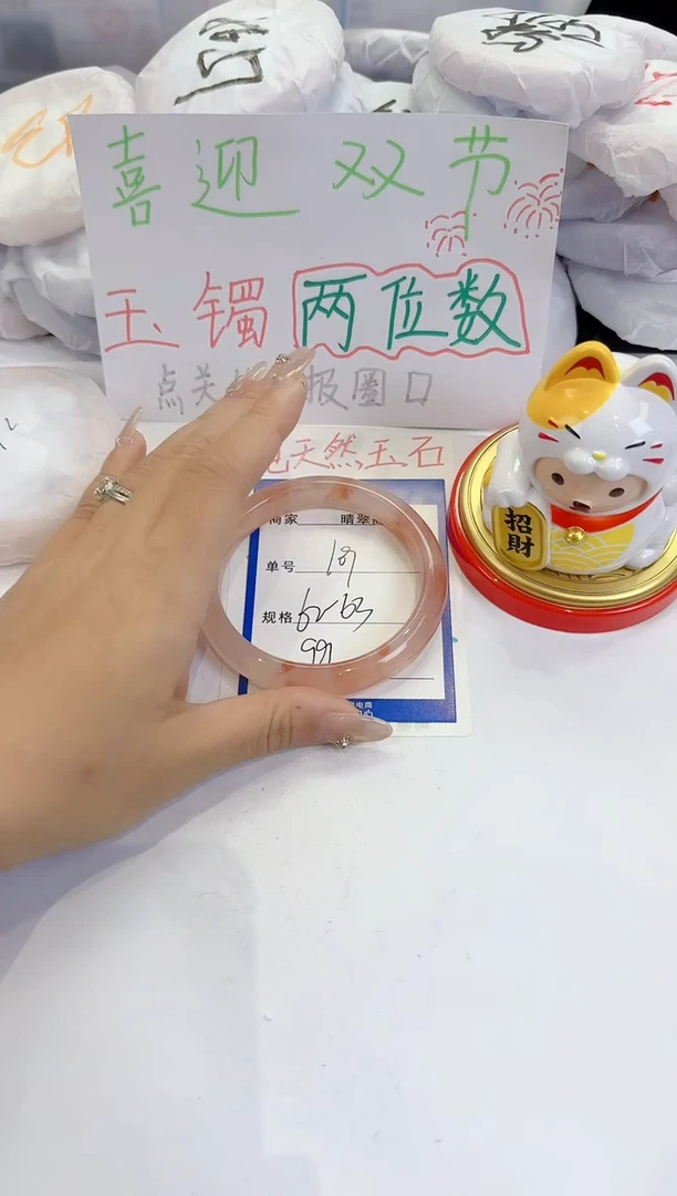 未镶嵌手镯石英质玉109