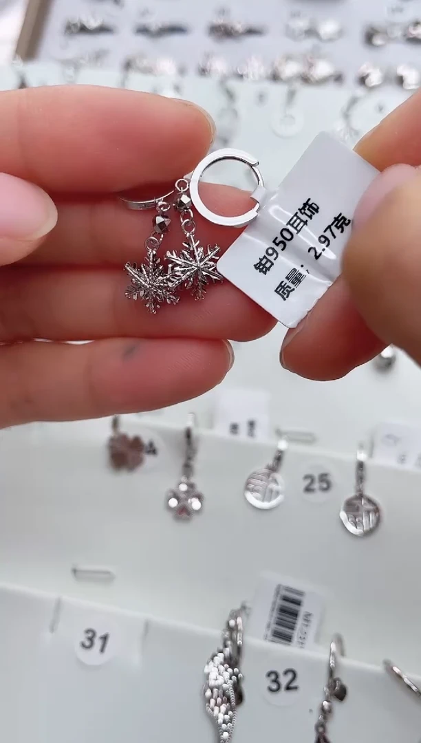 耳饰定制铂950  2.97g