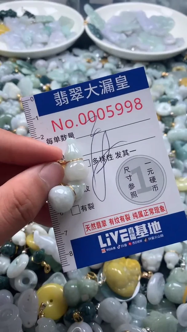 【闪购商品】翡翠吊坠(不含链)未镶嵌5998