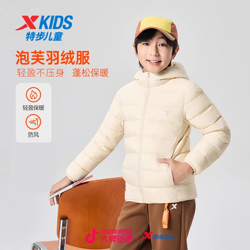 特步儿童秋冬超轻款羽绒服2025新款中大童轻薄保暖休闲连帽外套