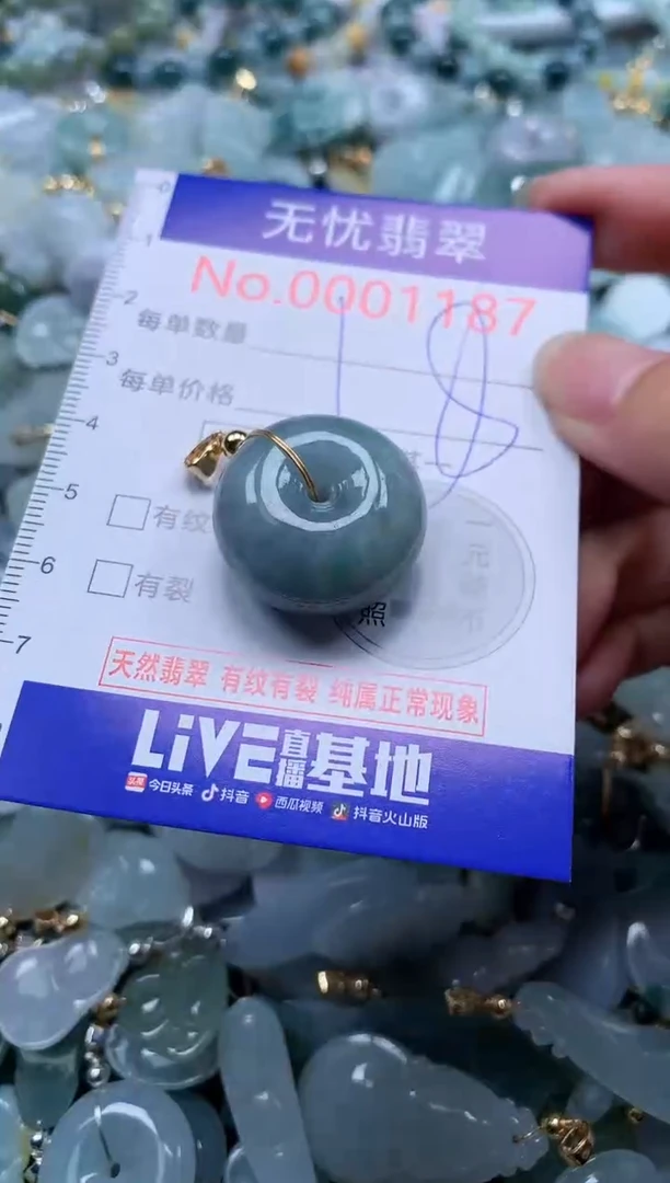 翡翠未镶嵌吊坠(不含链)1187