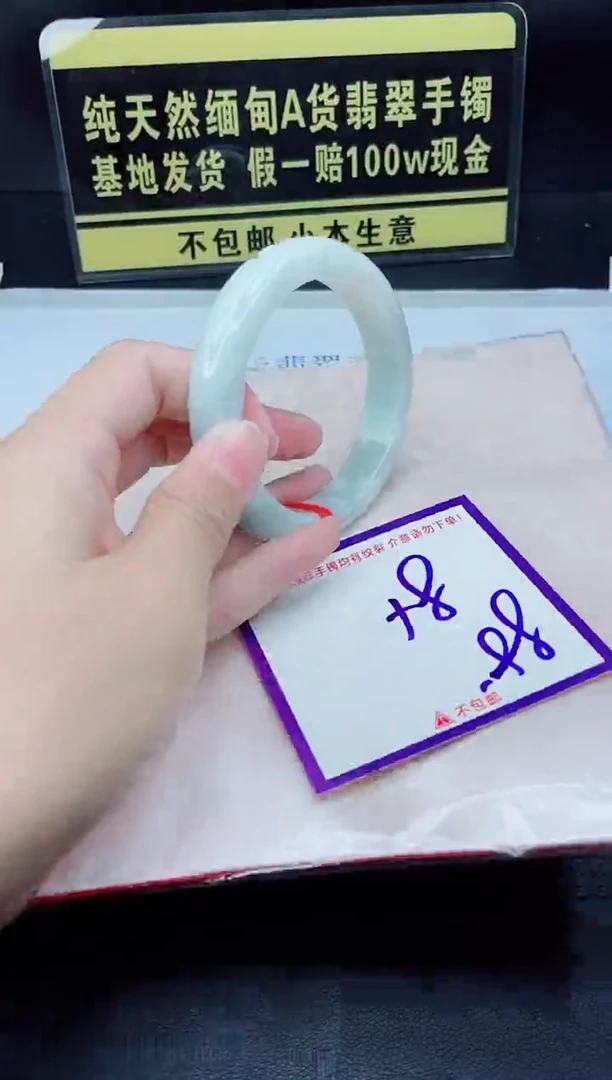 未镶嵌手镯翡翠我