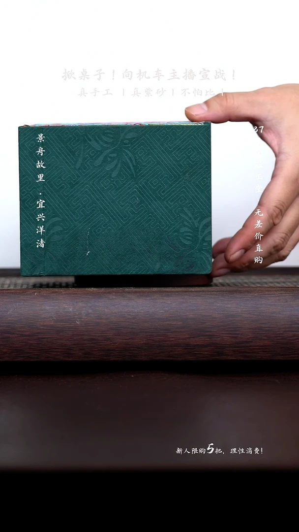 【境壶佳器】原矿手工微瑕紫砂壶（4）