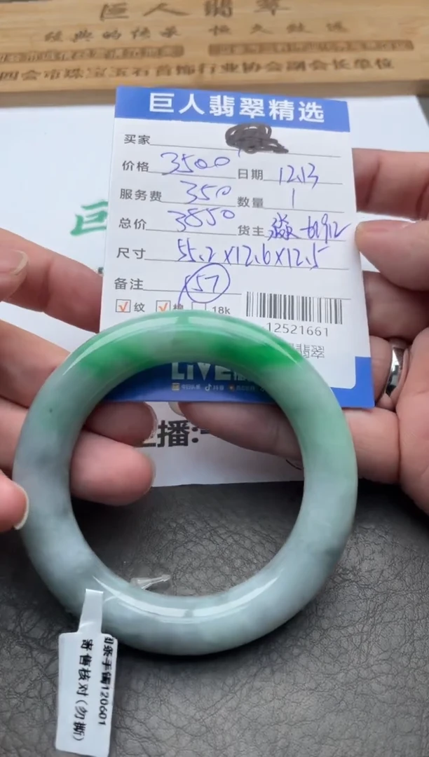 颈饰未镶嵌翡翠手镯多人-12521661