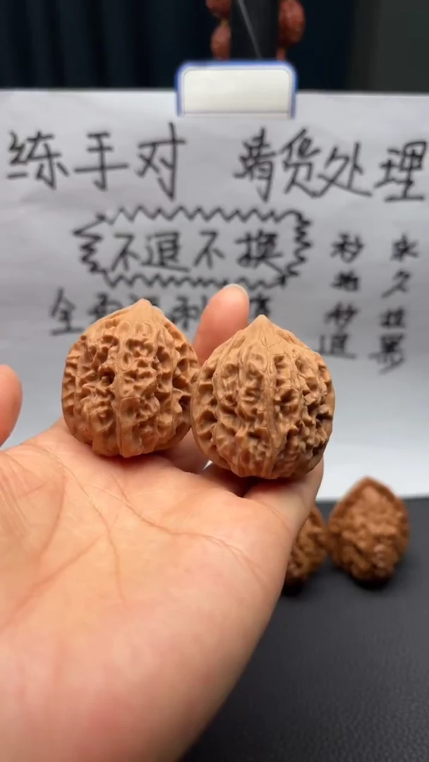 把件文玩核桃24  鸡心