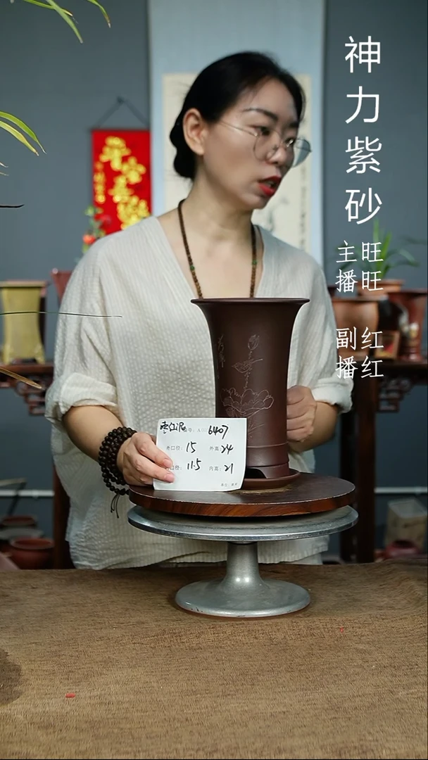 紫砂花盆6407+Z紫砂花盆紫砂