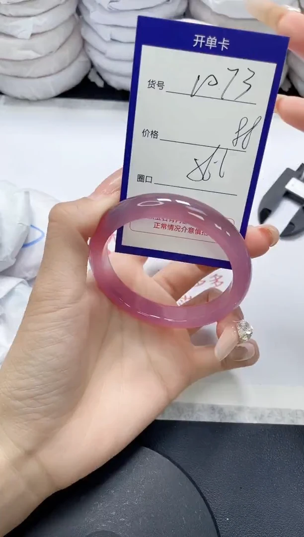 未镶嵌手镯玛瑙/玉髓1073