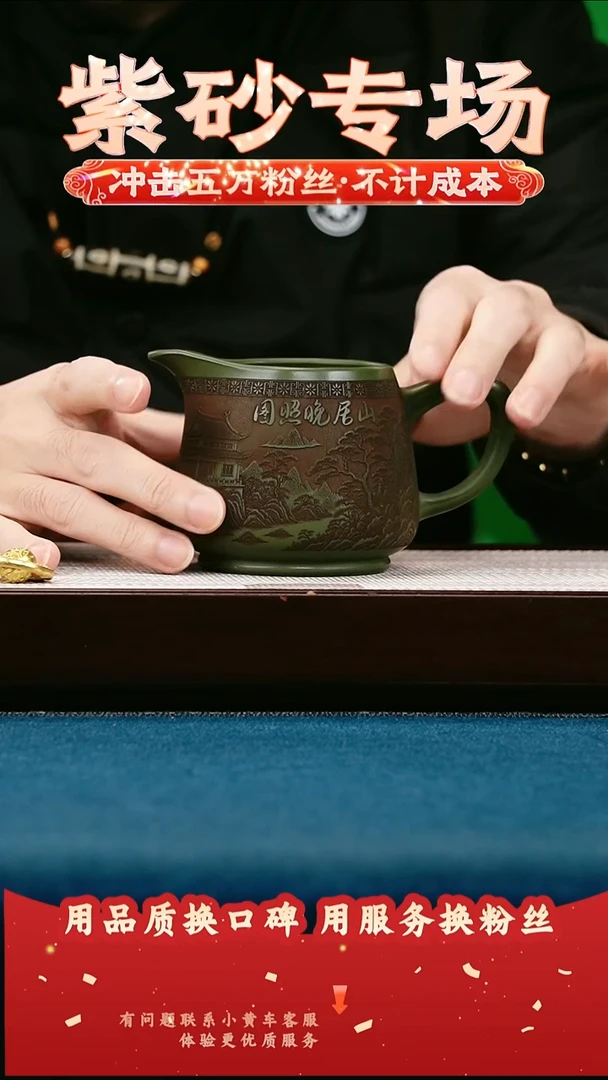 茶壶紫砂绿泥 公道杯 山居晚照图