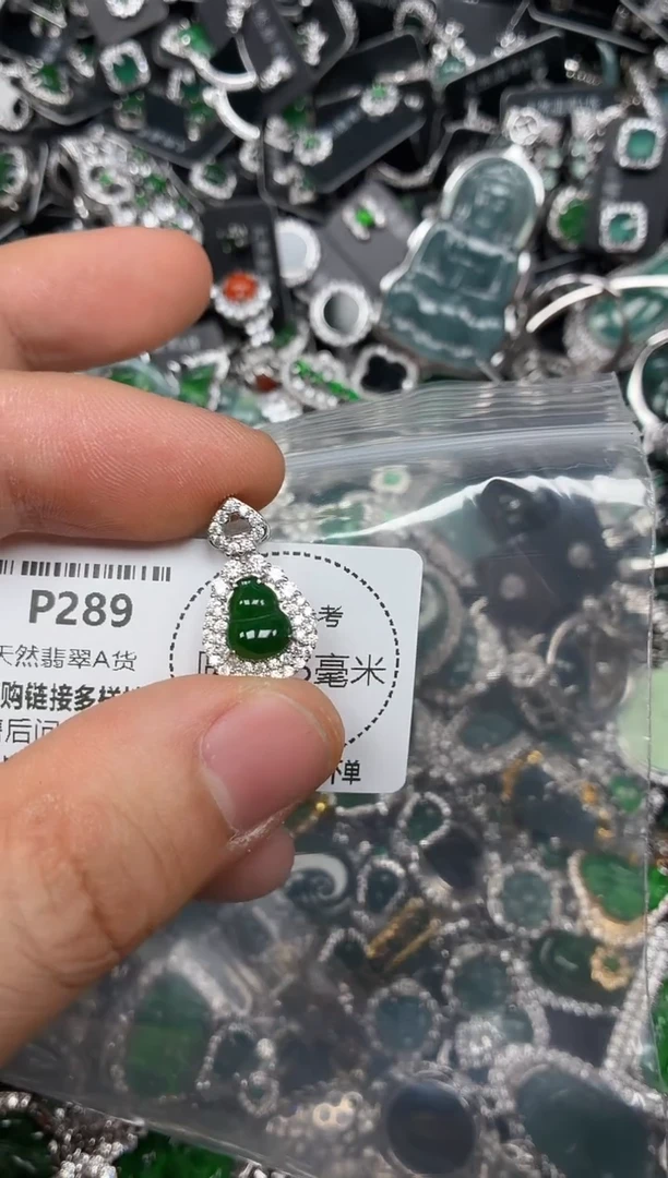 颈饰未镶嵌翡翠P289吊坠