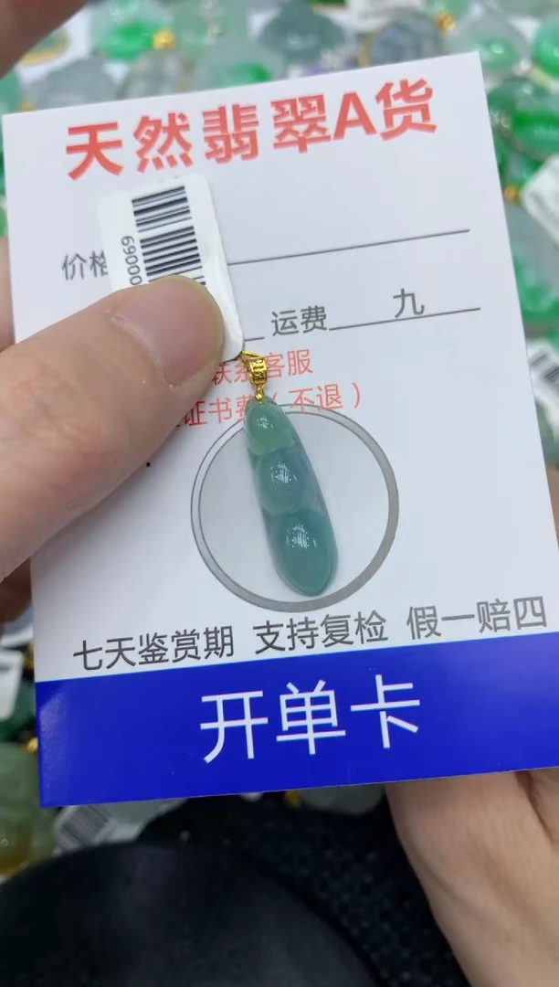 【闪购商品】翡翠颈饰18K金镶嵌11111111111