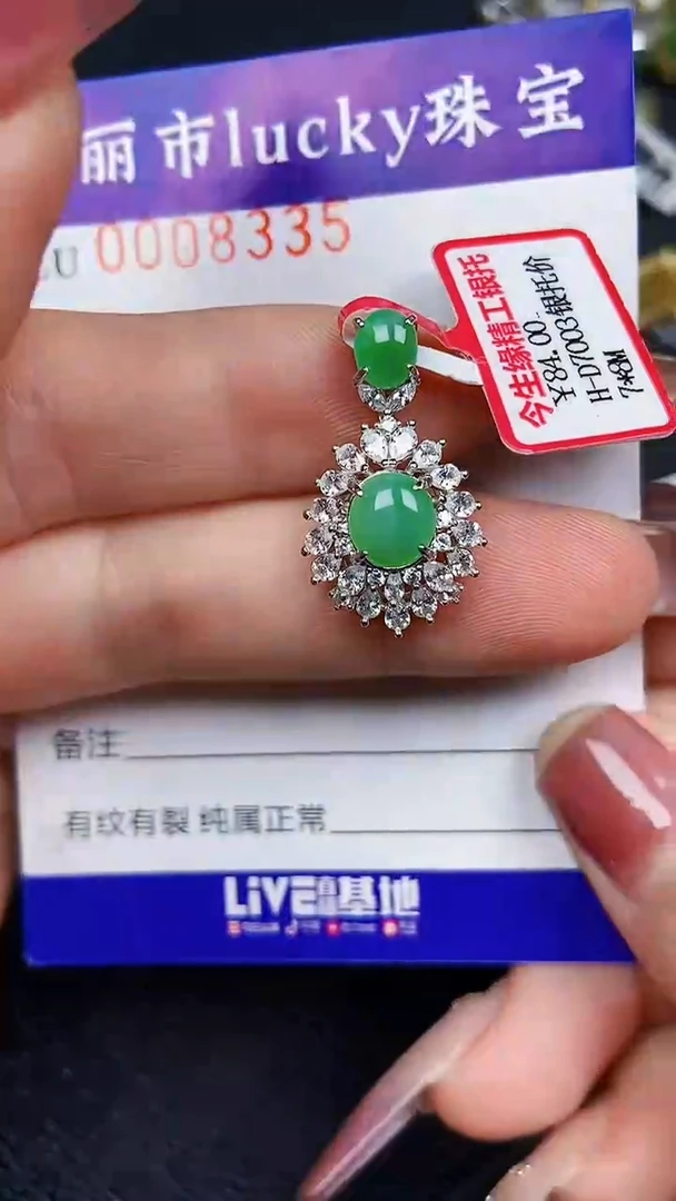 颈饰银S925镶嵌翡翠8335