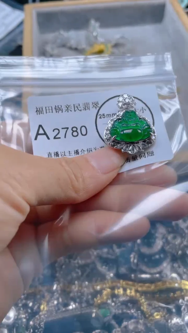 【闪购商品】翡翠吊坠(不含链)未镶嵌2780