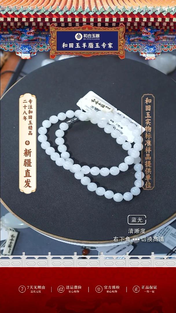 【闪购商品】和田玉（白玉）项链未镶嵌0.8珠项链