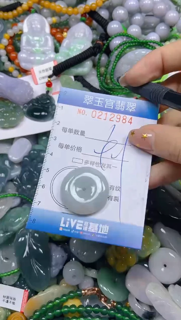颈饰未镶嵌翡翠闪购C0212984