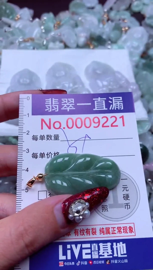 吊坠(不含链)未镶嵌翡翠9221