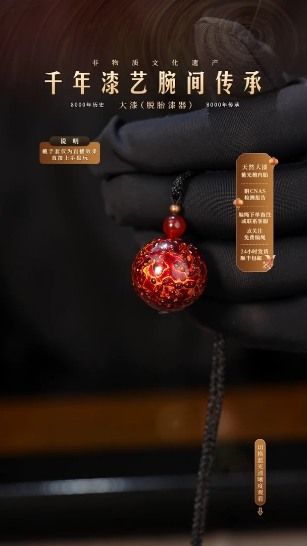 锦城大漆/单珠/2.0cm Y223
