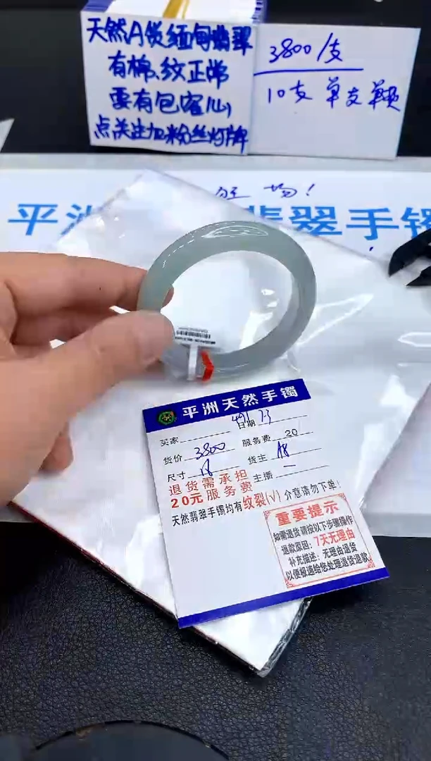 翡翠手镯未镶嵌1