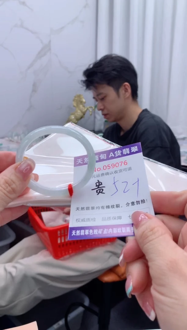 翡翠手镯（贵妃镯）未镶嵌有纹，完美者勿拍