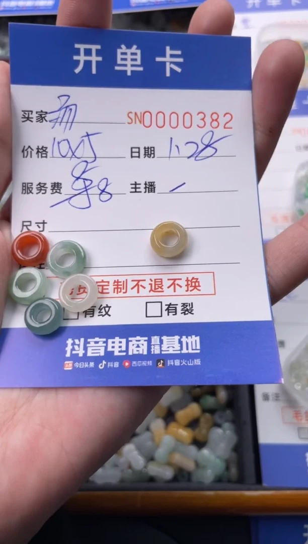 【闪购商品】翡翠颈饰未镶嵌00000382