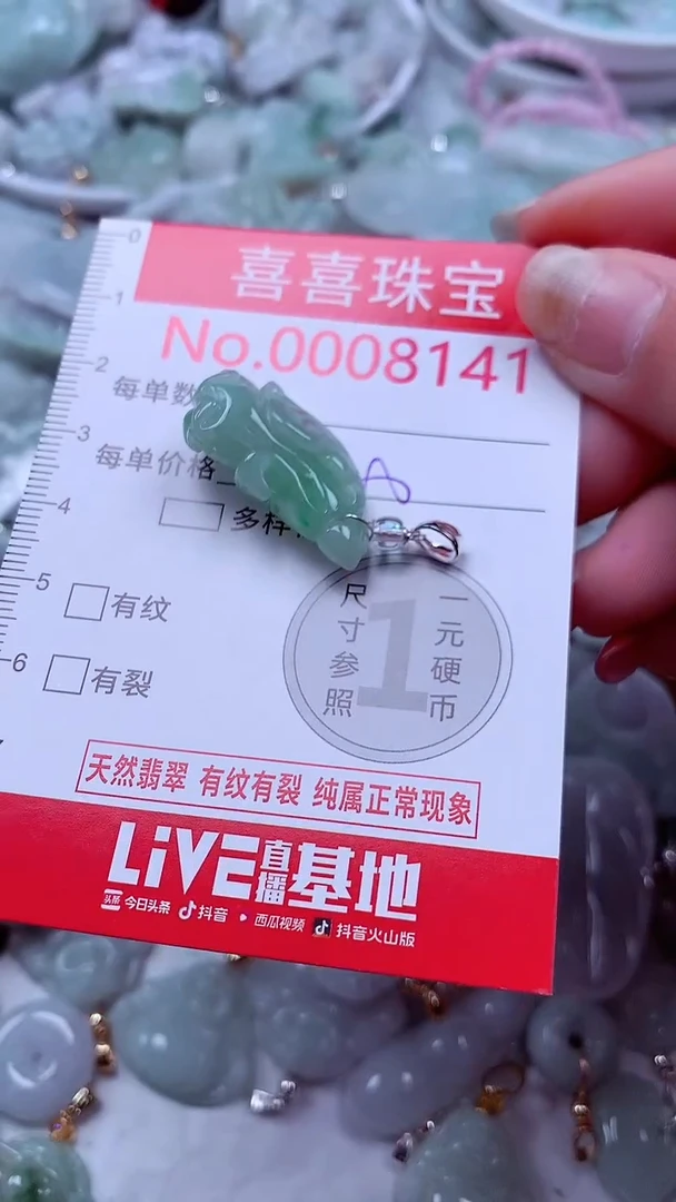 吊坠(不含链)未镶嵌翡翠8141