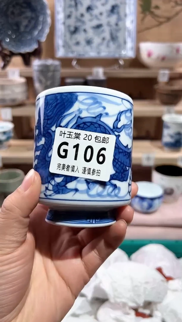 【闪购商品】瓷片当天满20米包邮G106