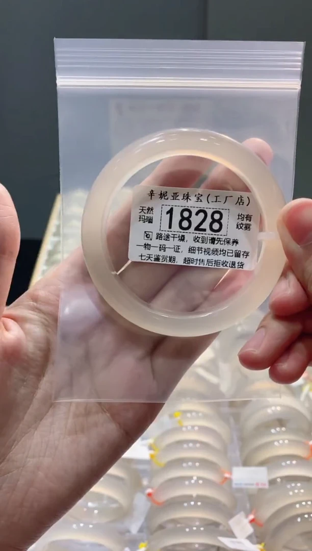 玛瑙/玉髓手镯未镶嵌1828