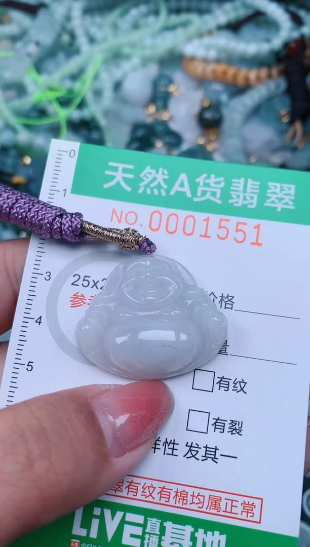 【闪购商品】翡翠颈饰未镶嵌.0001551
