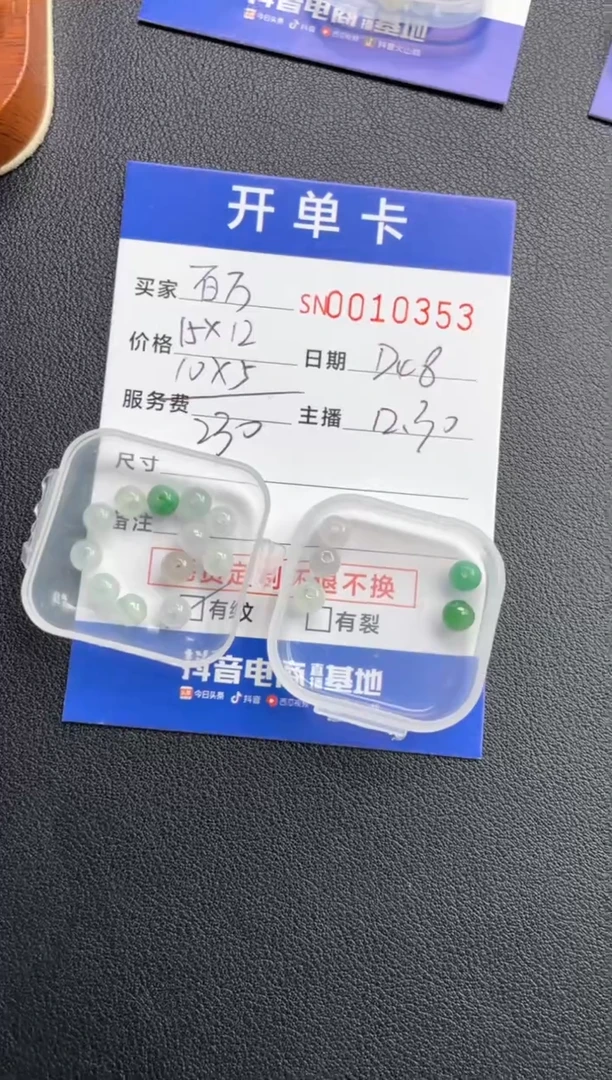 颈饰未镶嵌翡翠百**?00010353