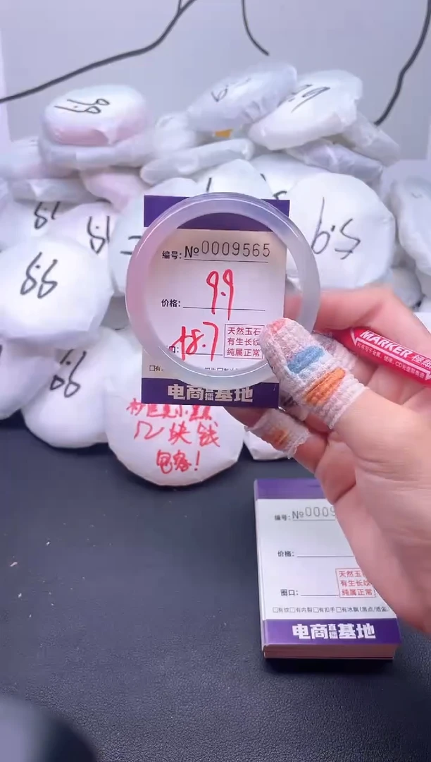 手镯玛瑙/玉髓未镶嵌9565