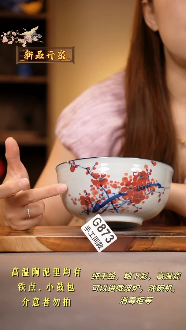 其他G873陶然集器瓷器