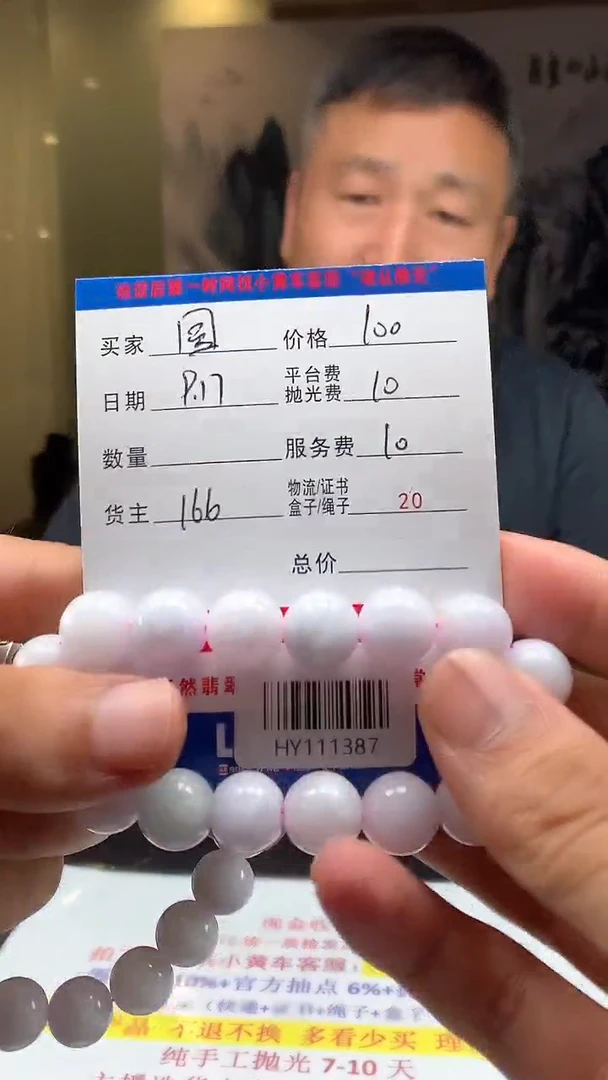 未镶嵌定制翡翠圆*宝HY111387