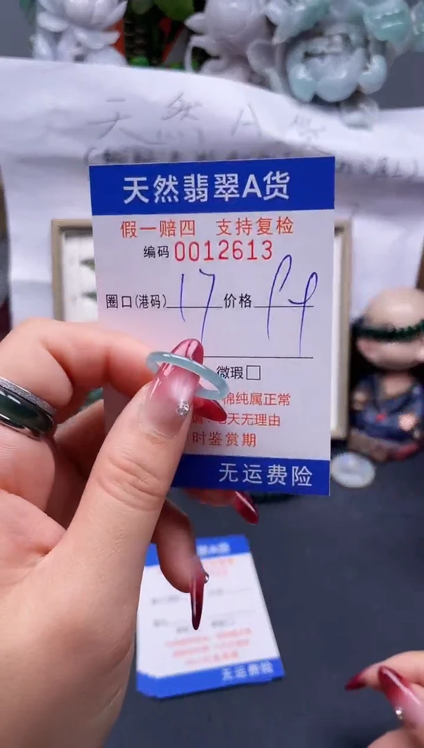 【闪购商品】翡翠戒指未镶嵌17*12613--