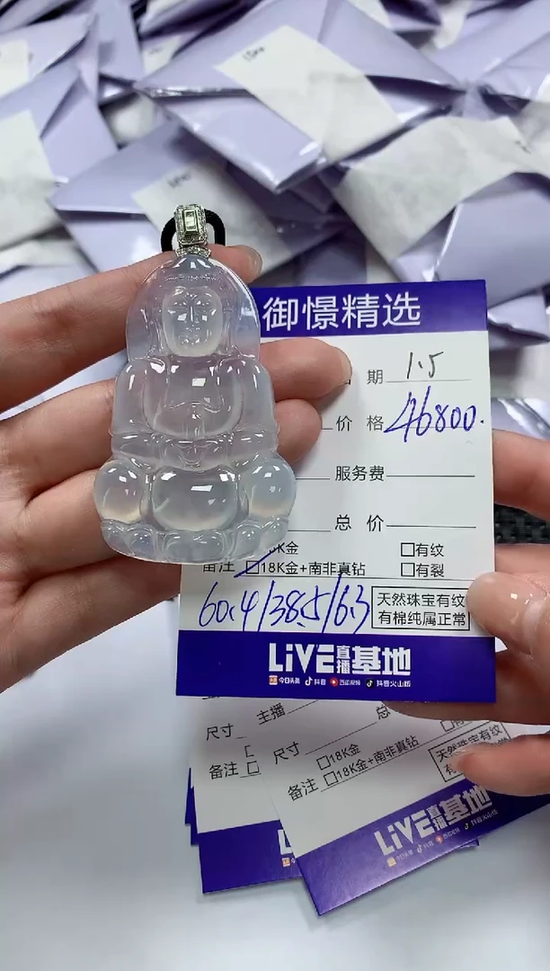 颈饰18K金镶嵌翡翠43